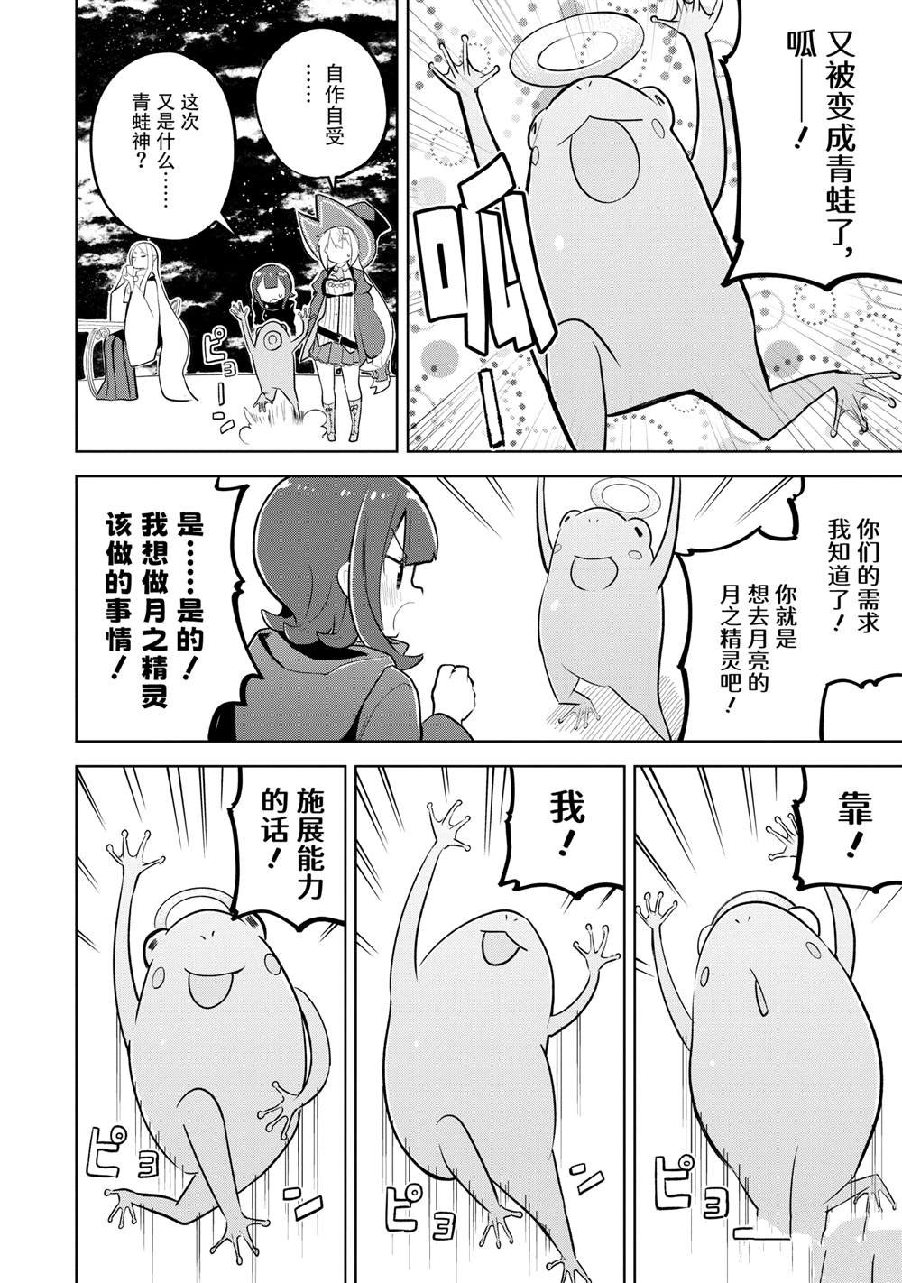 第78.2话