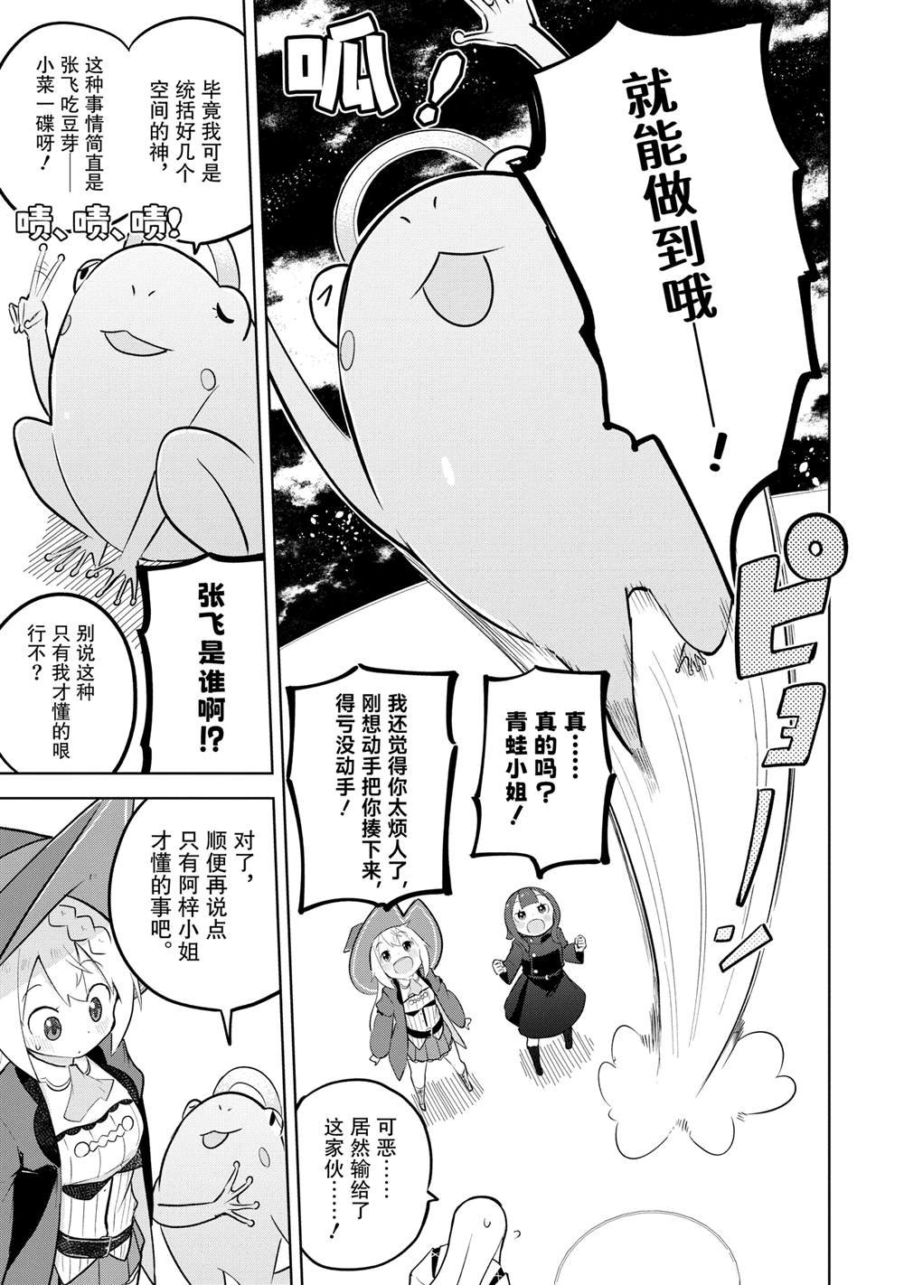 第78.2话