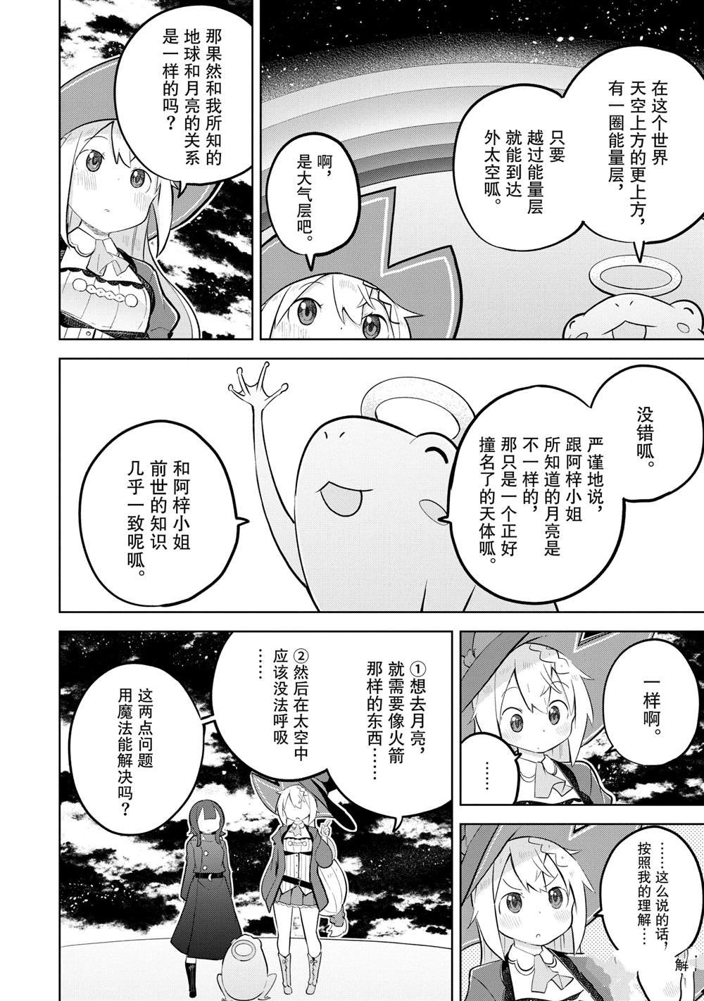 第78.2话