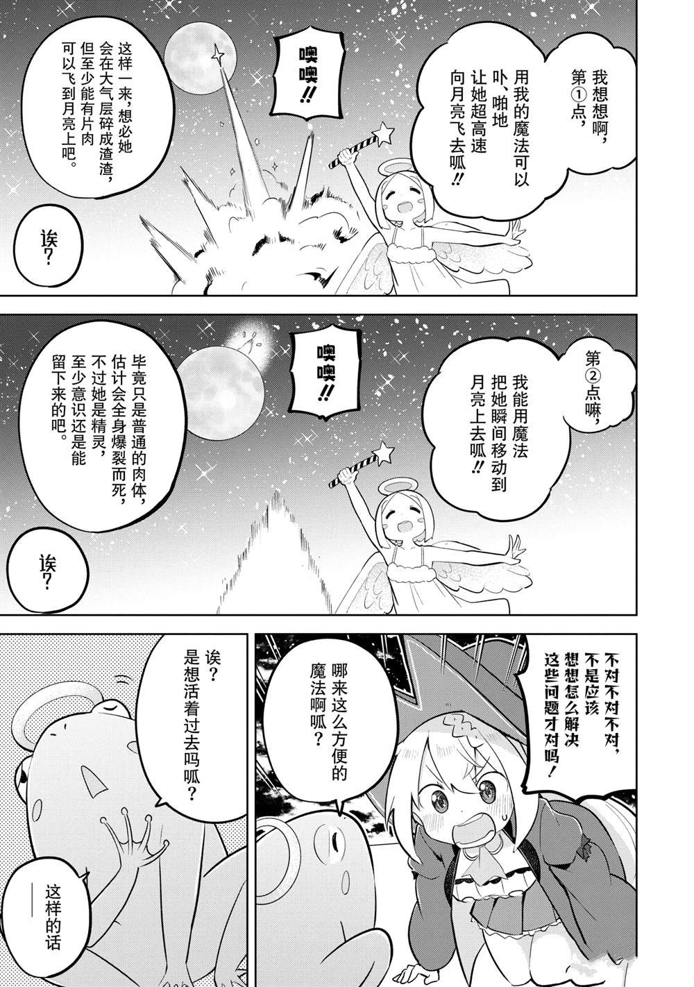 第78.2话