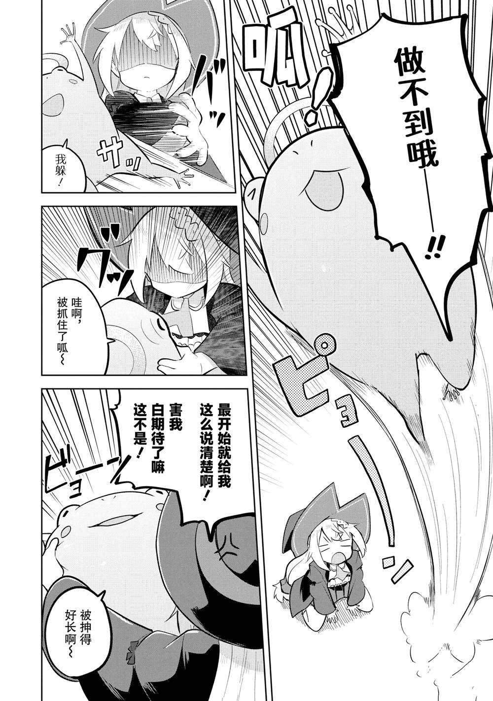 第78.2话