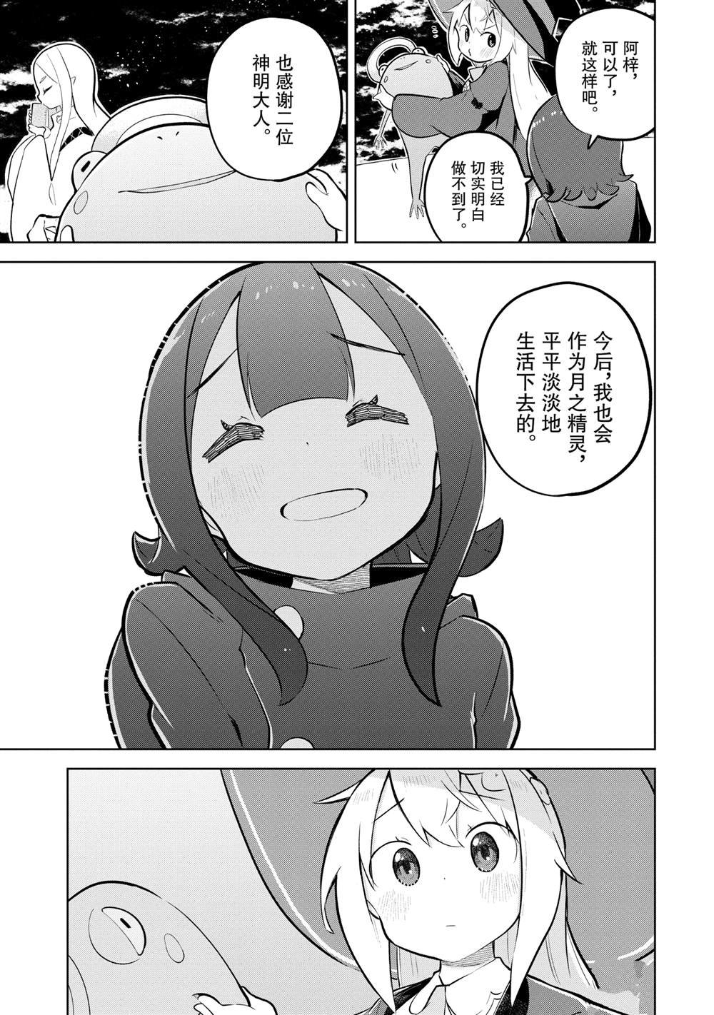 第78.2话