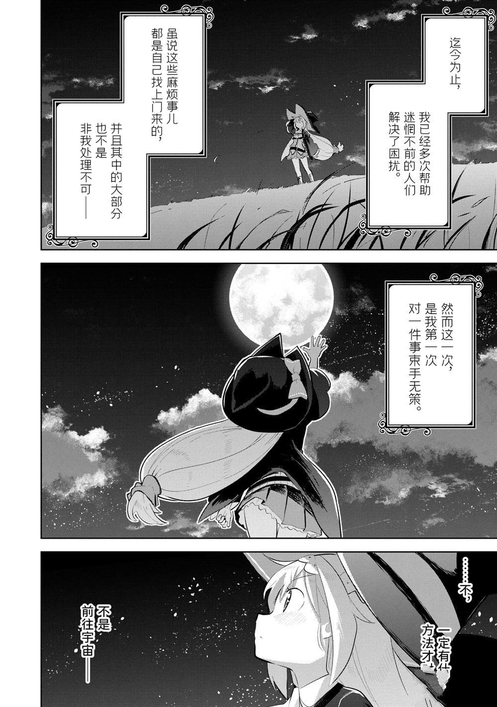 第78.2话
