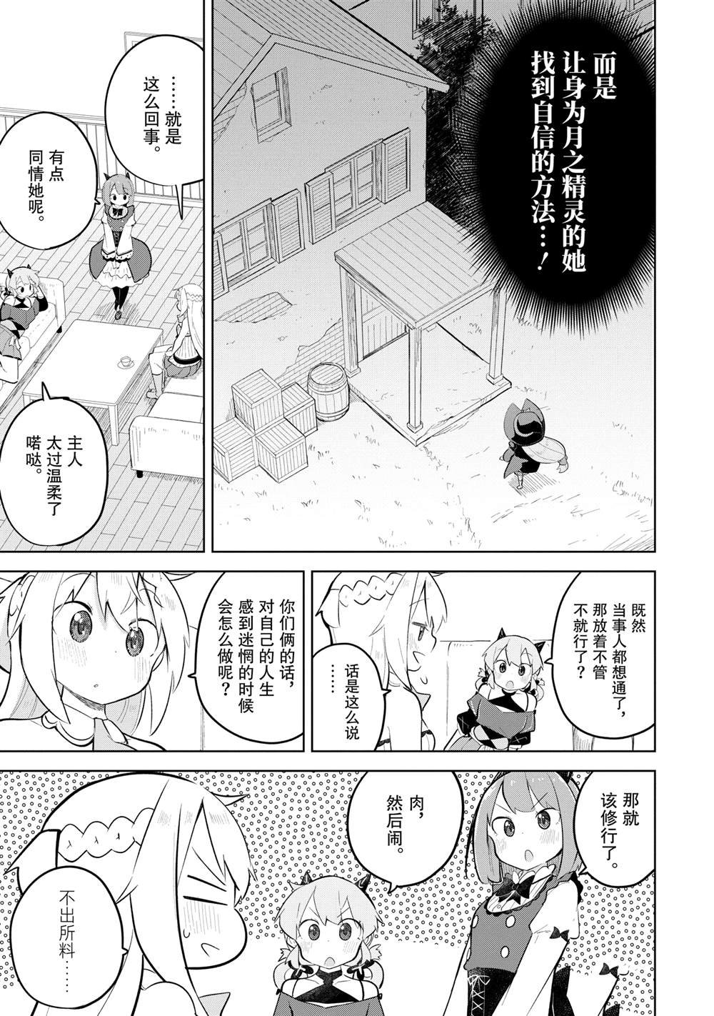 第78.2话