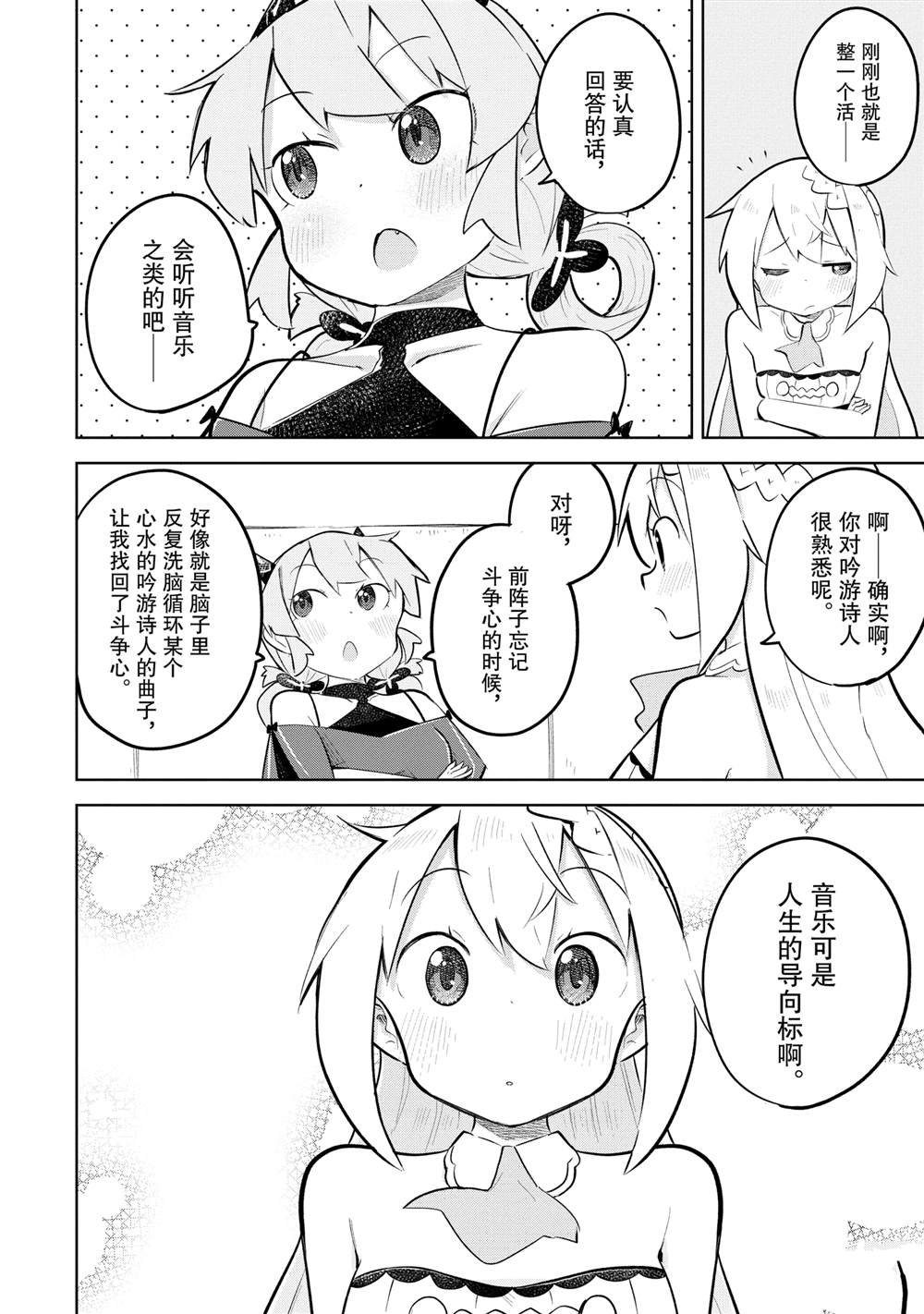 第78.2话