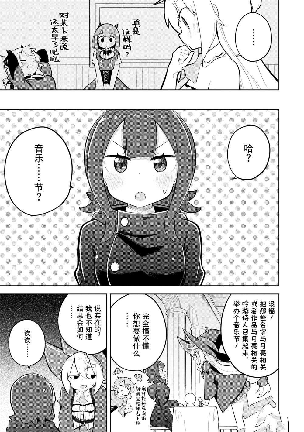 第78.2话