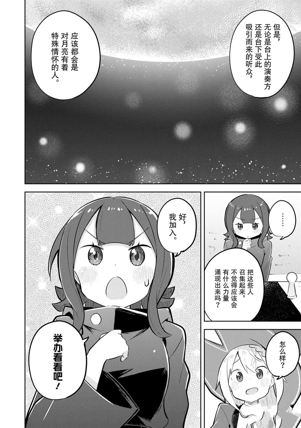 第78.2话