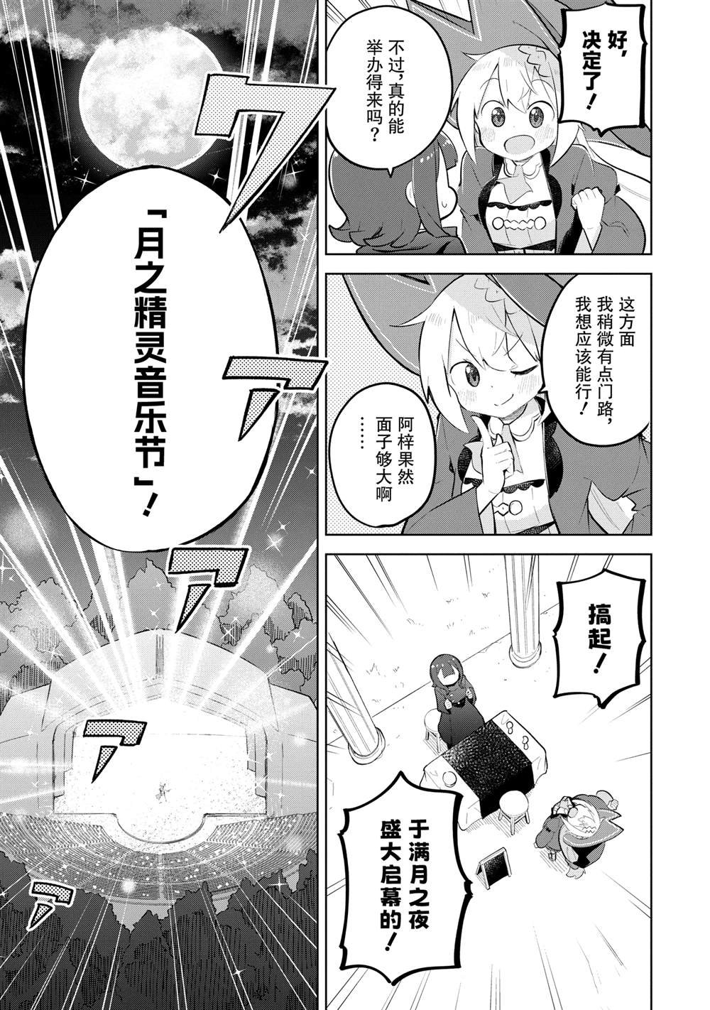 第78.2话