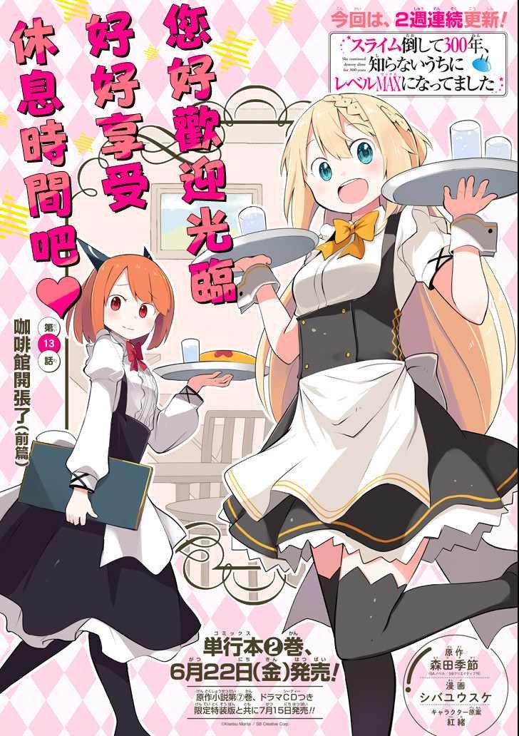 第13话
