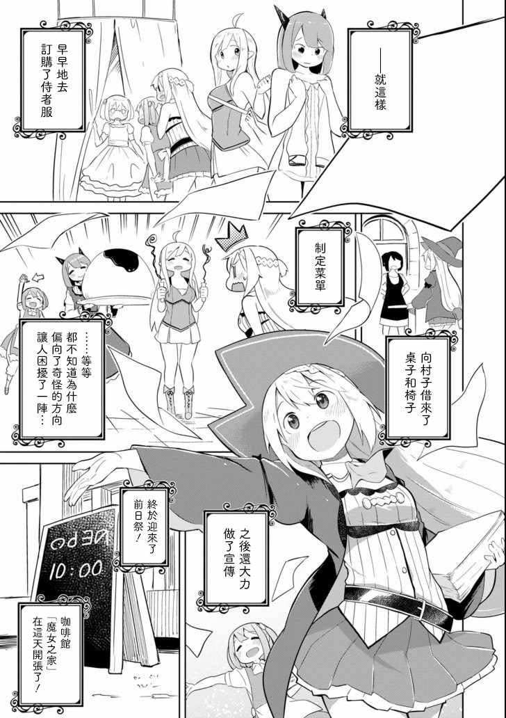 第13话
