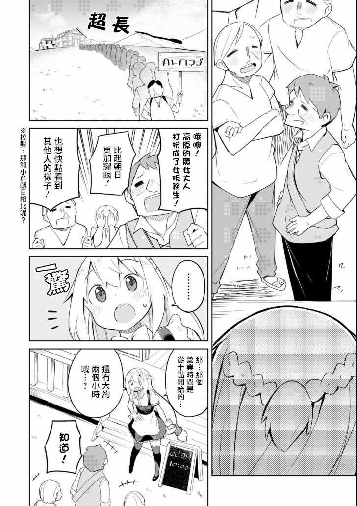 第13话