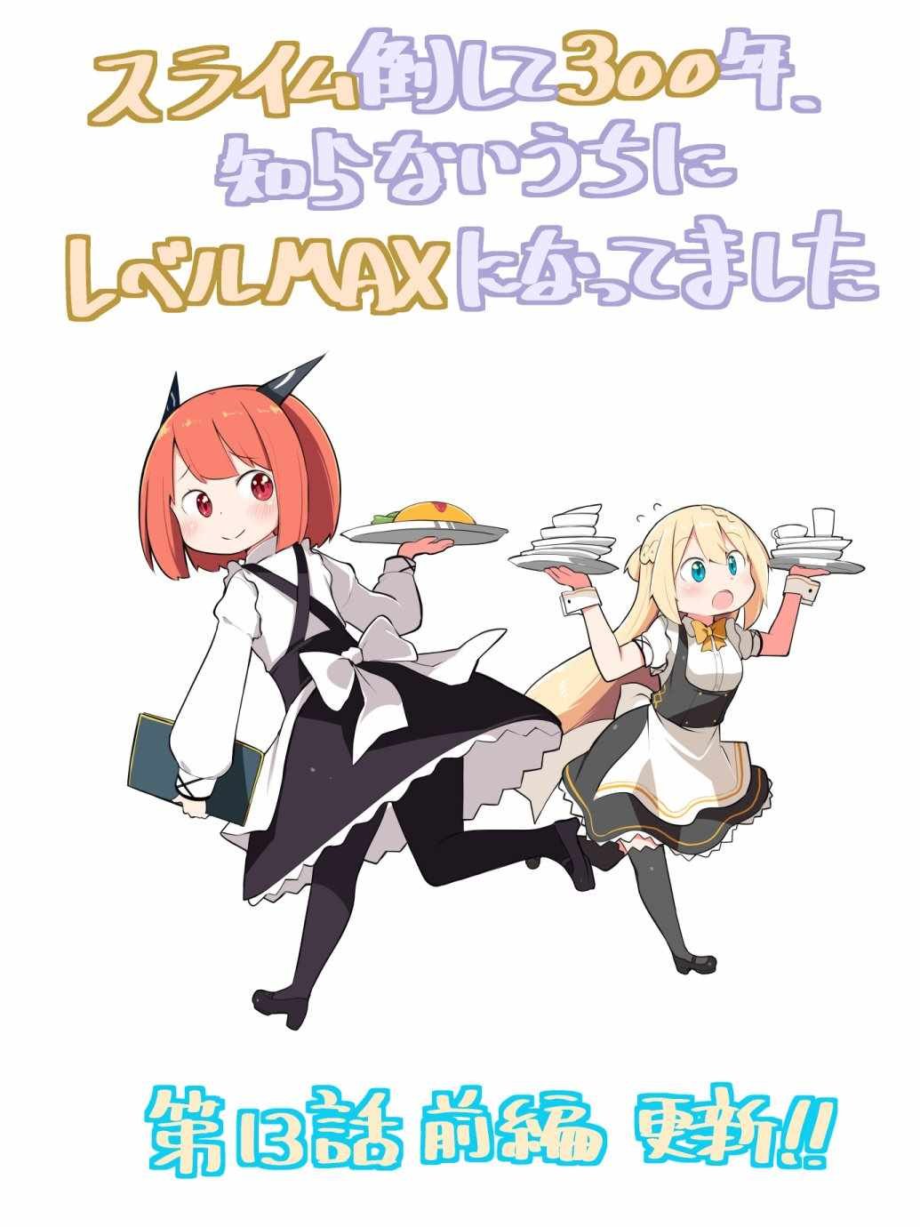 第13话