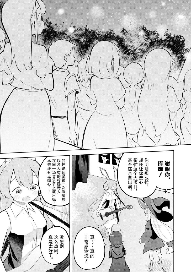 第78.3话