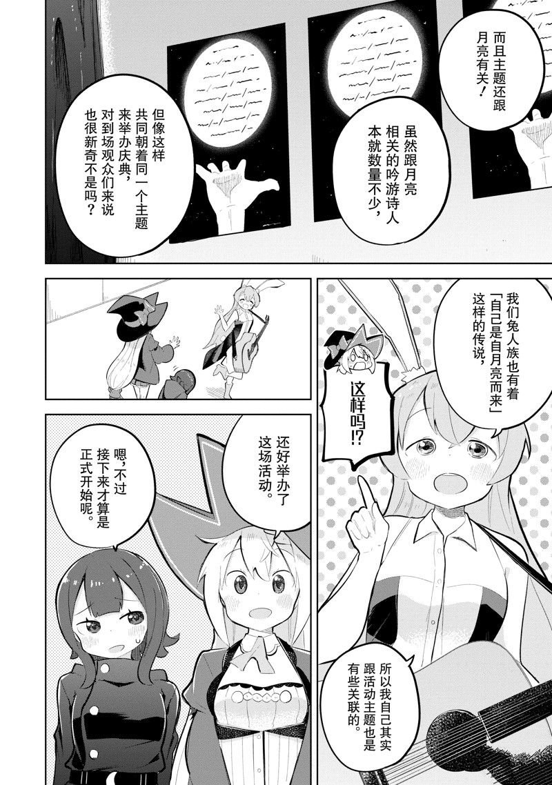 第78.3话