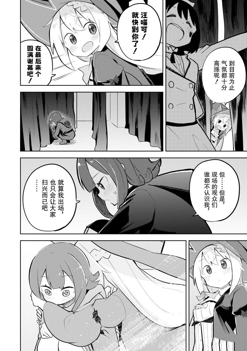 第78.3话