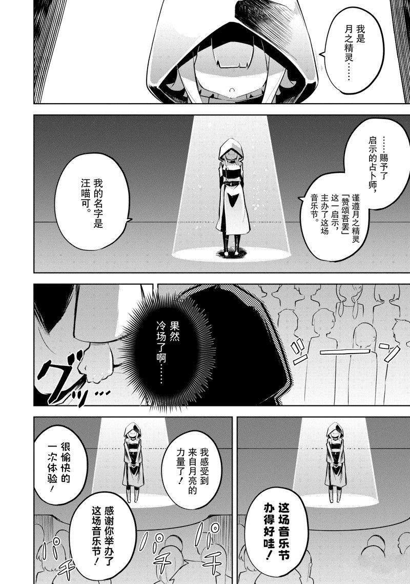 第78.3话