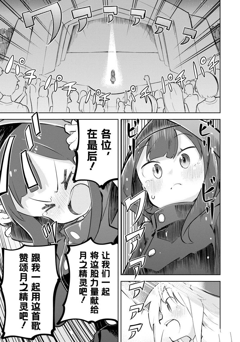 第78.3话