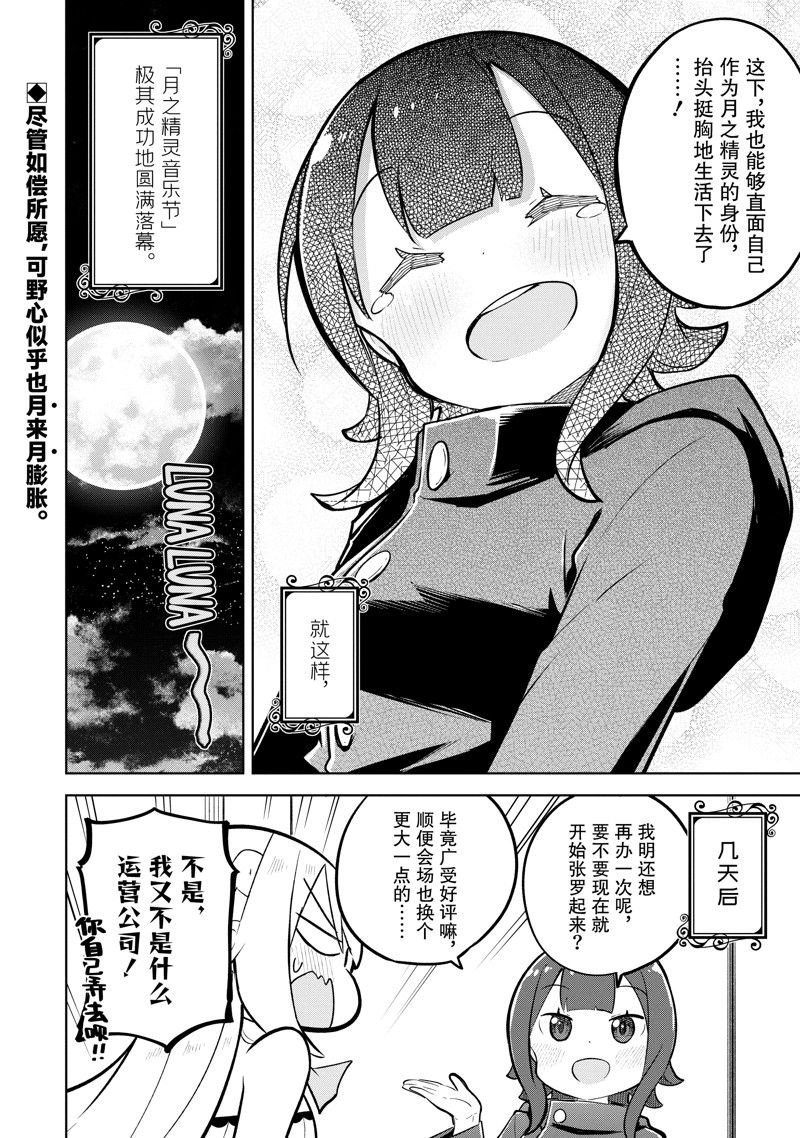 第78.3话