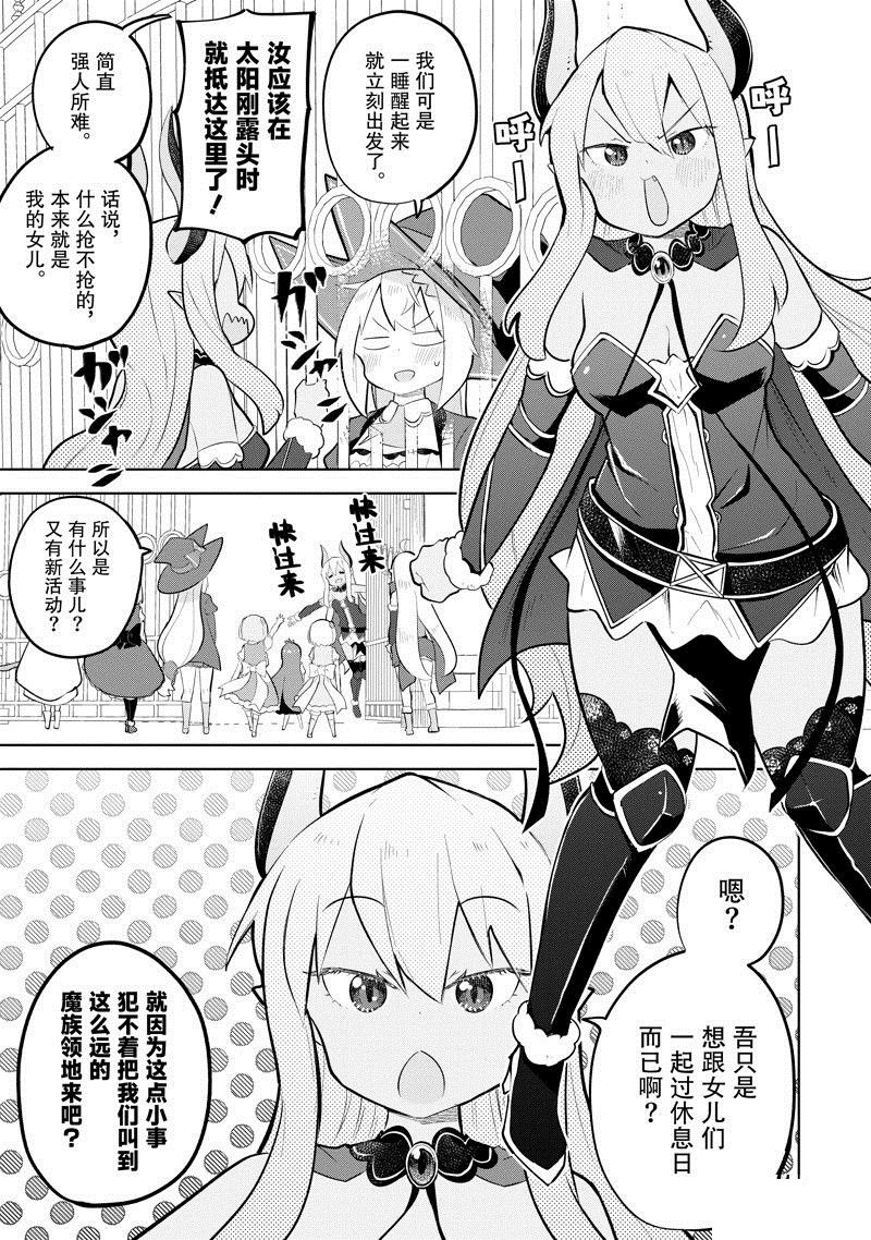 第79.1话