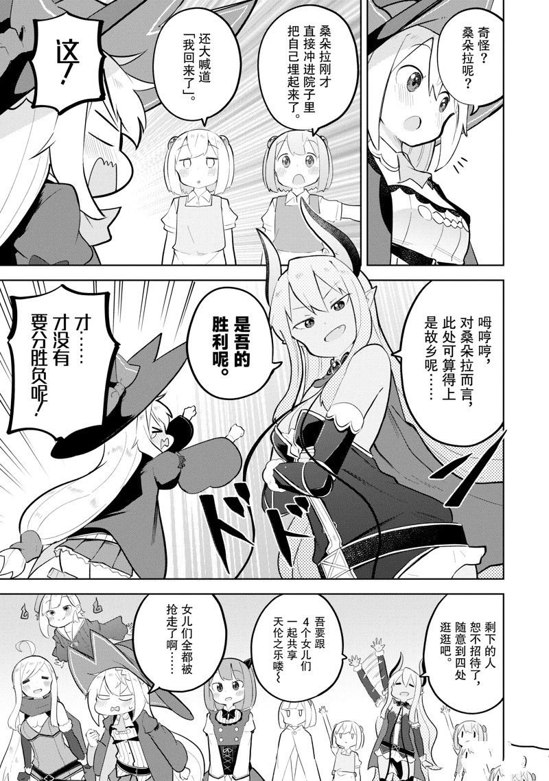 第79.1话