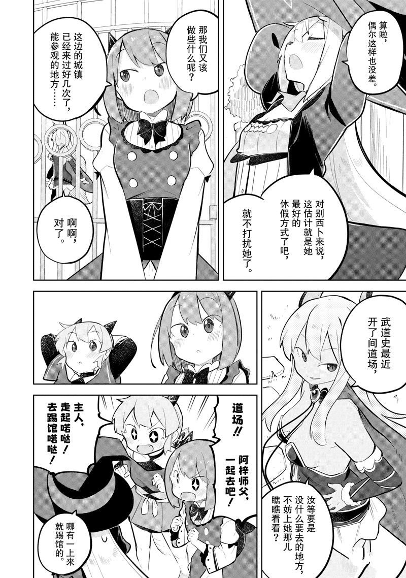 第79.1话