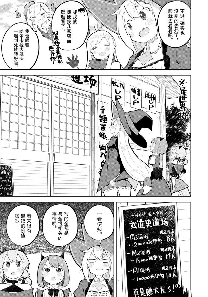 第79.1话