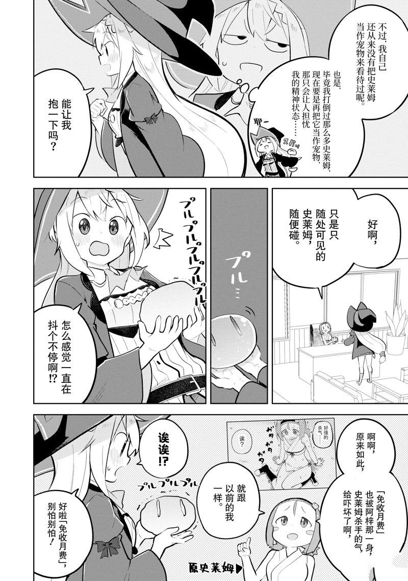 第79.2话