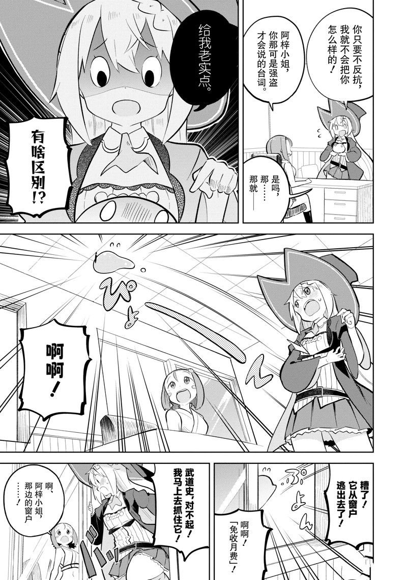 第79.2话