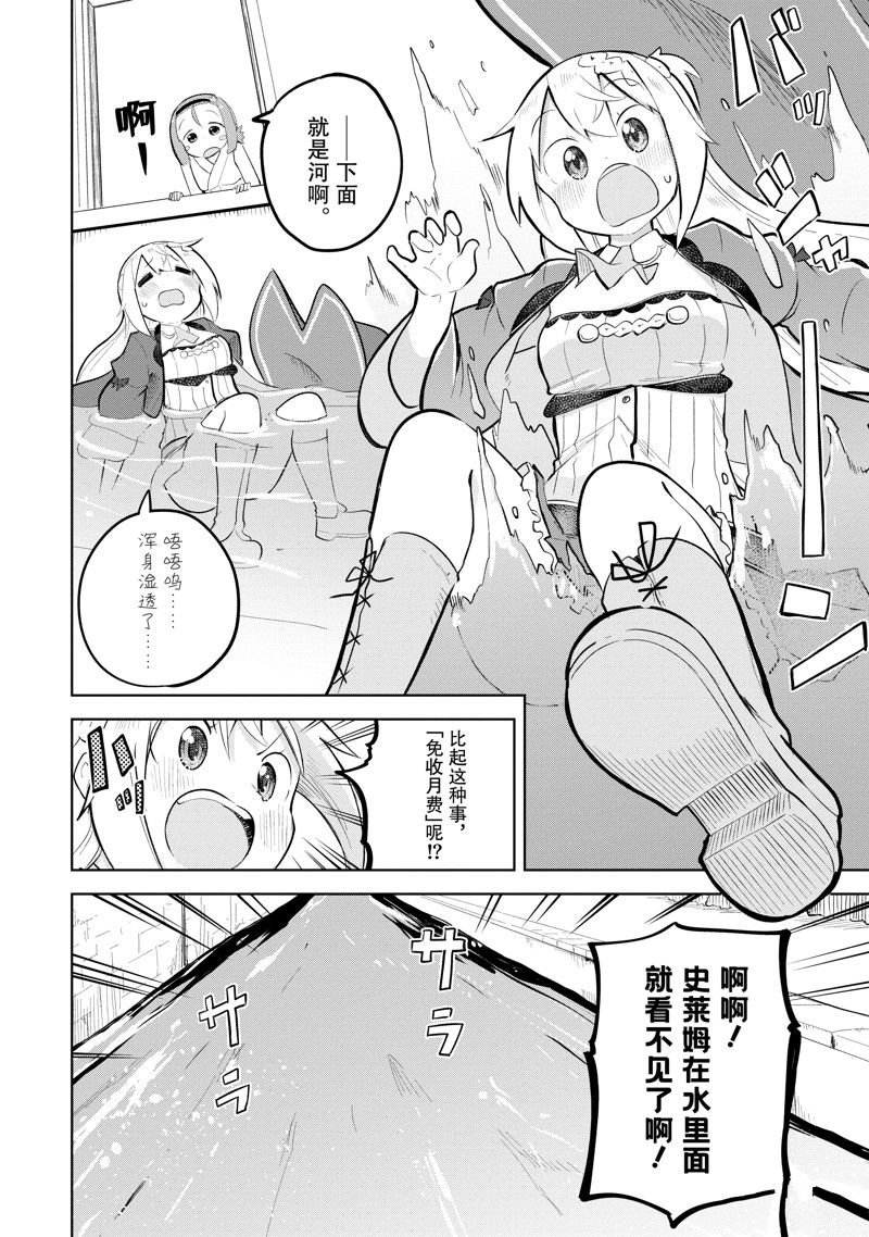 第79.2话