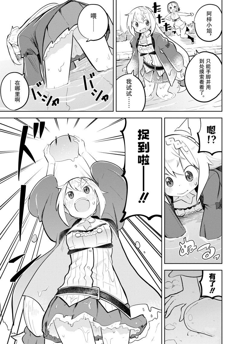 第79.2话