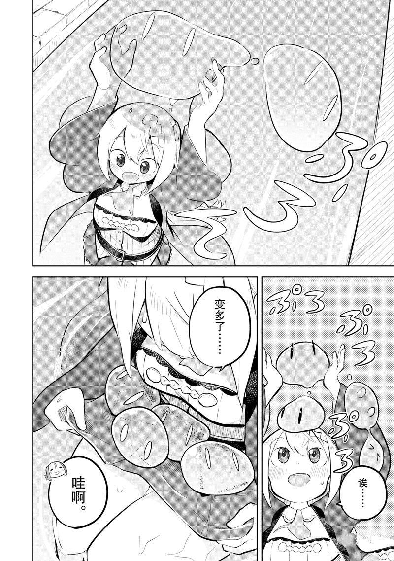 第79.2话
