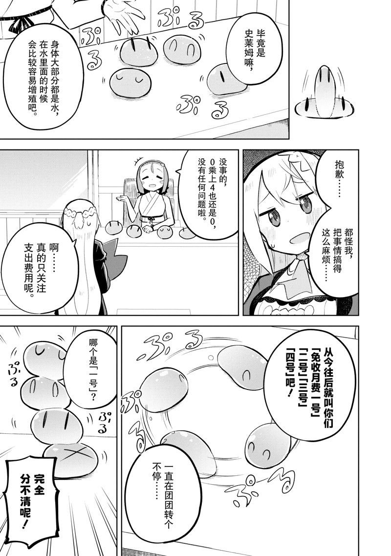 第79.2话