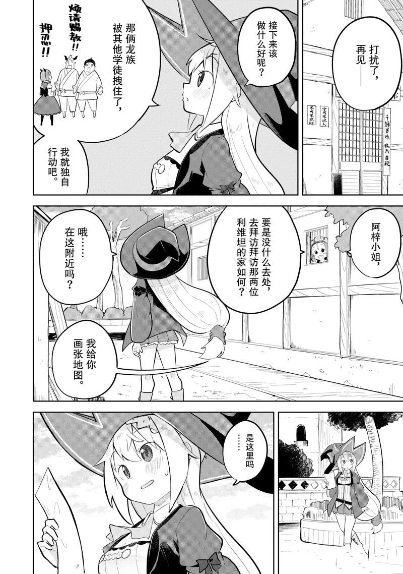 第79.2话