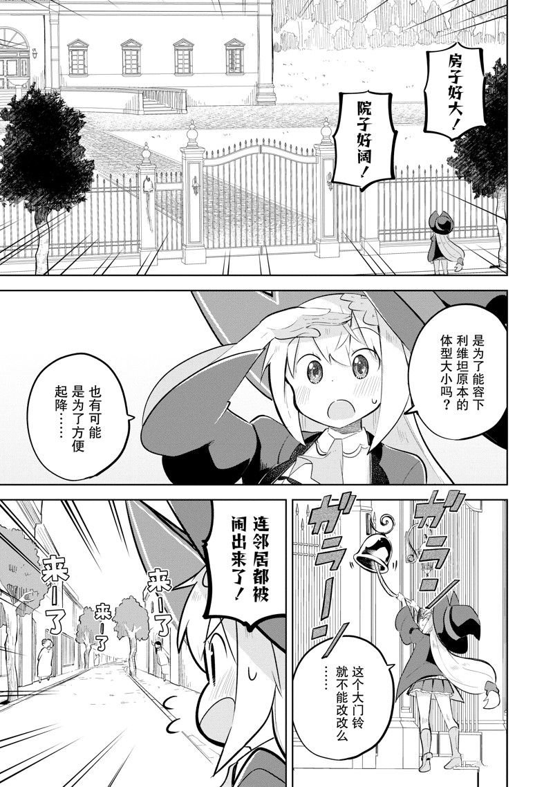 第79.2话