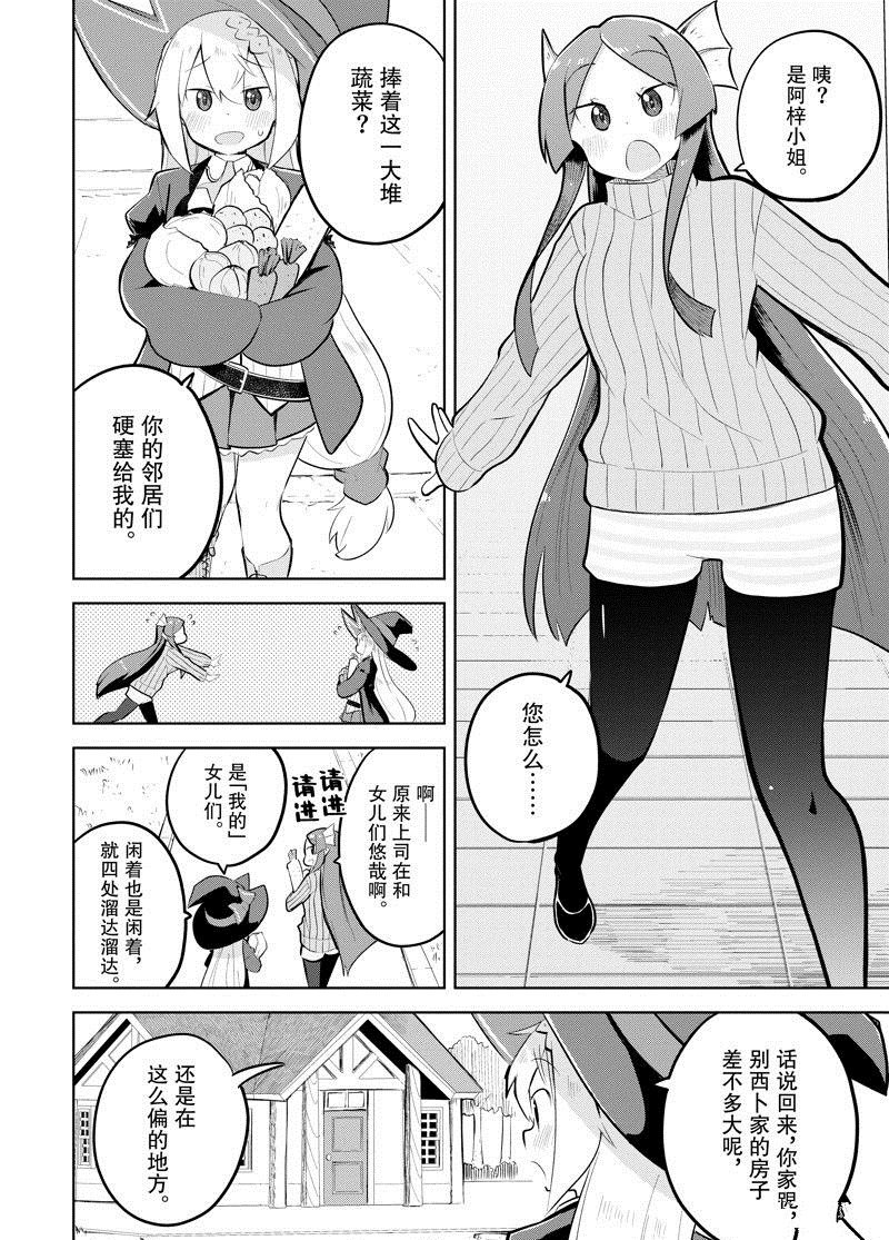 第79.2话
