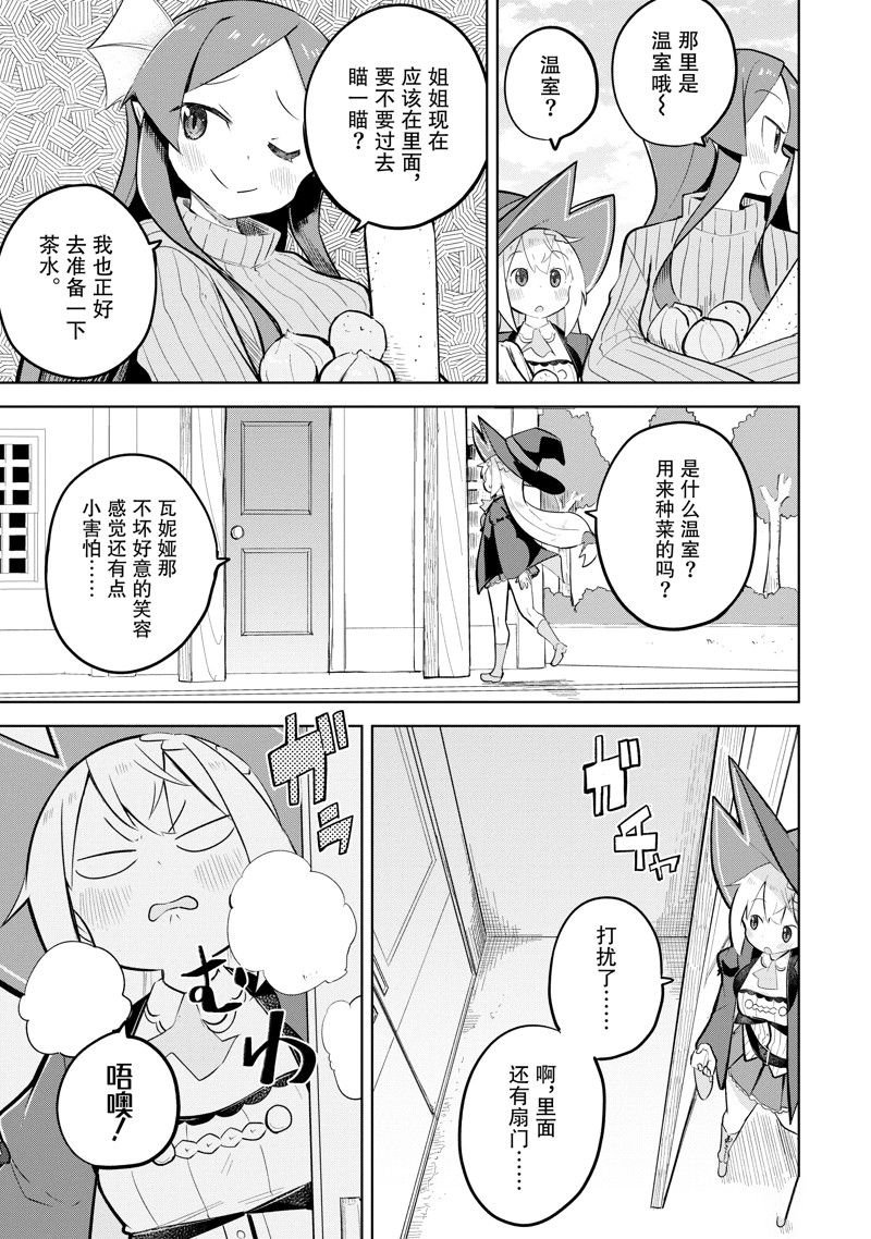 第79.2话