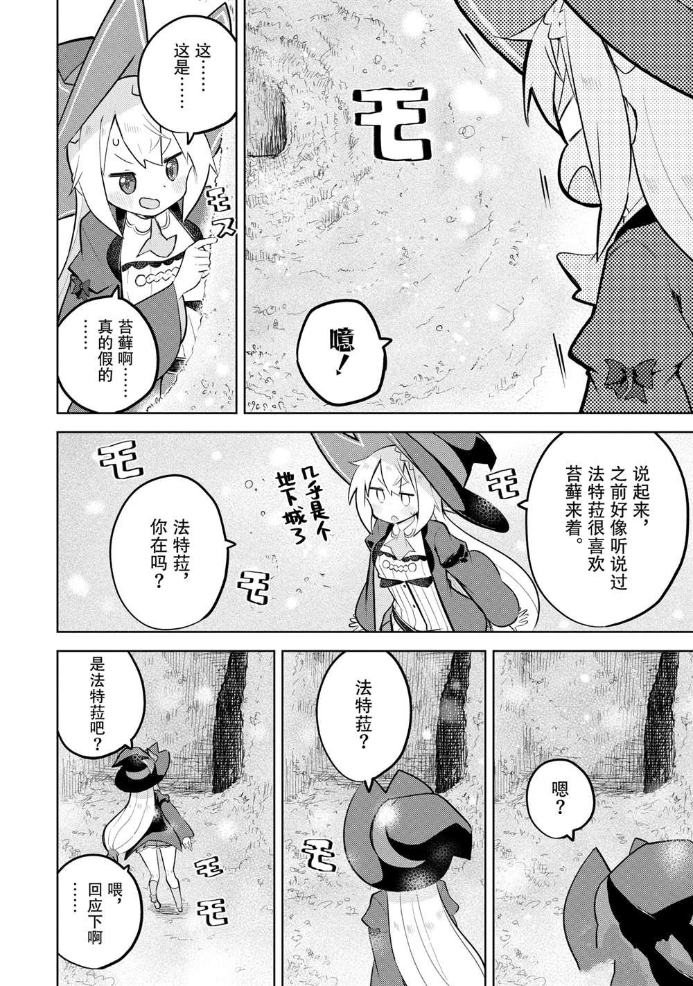 第79.3话