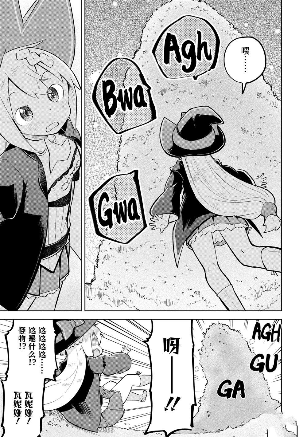 第79.3话
