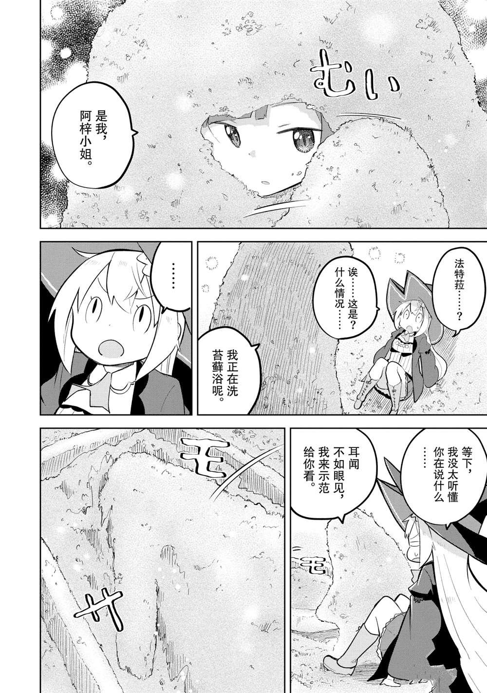 第79.3话