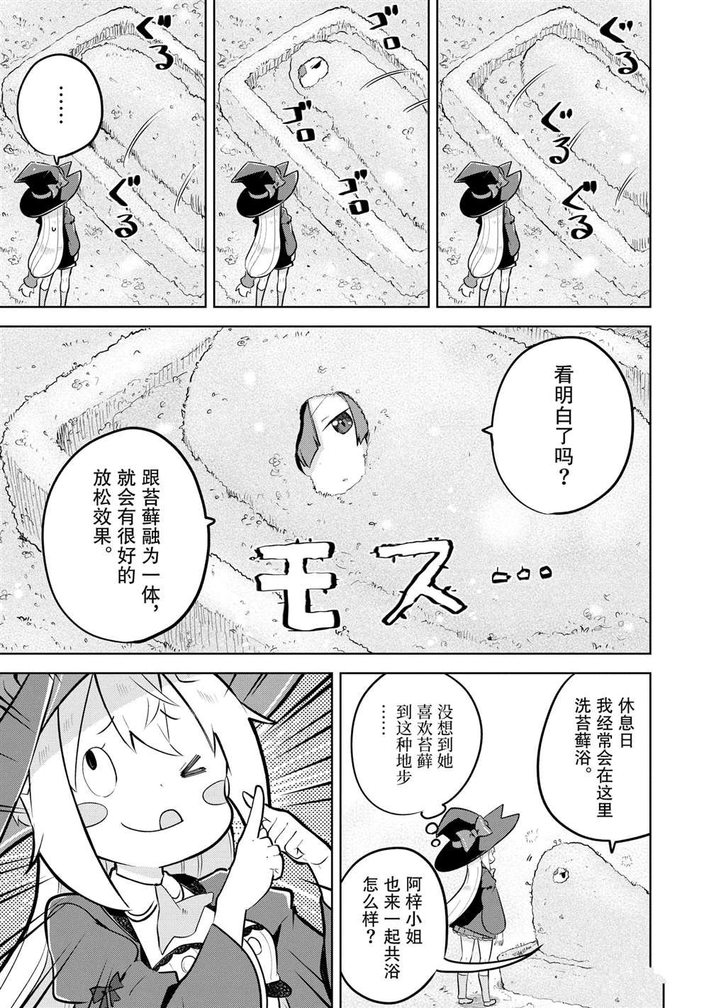 第79.3话