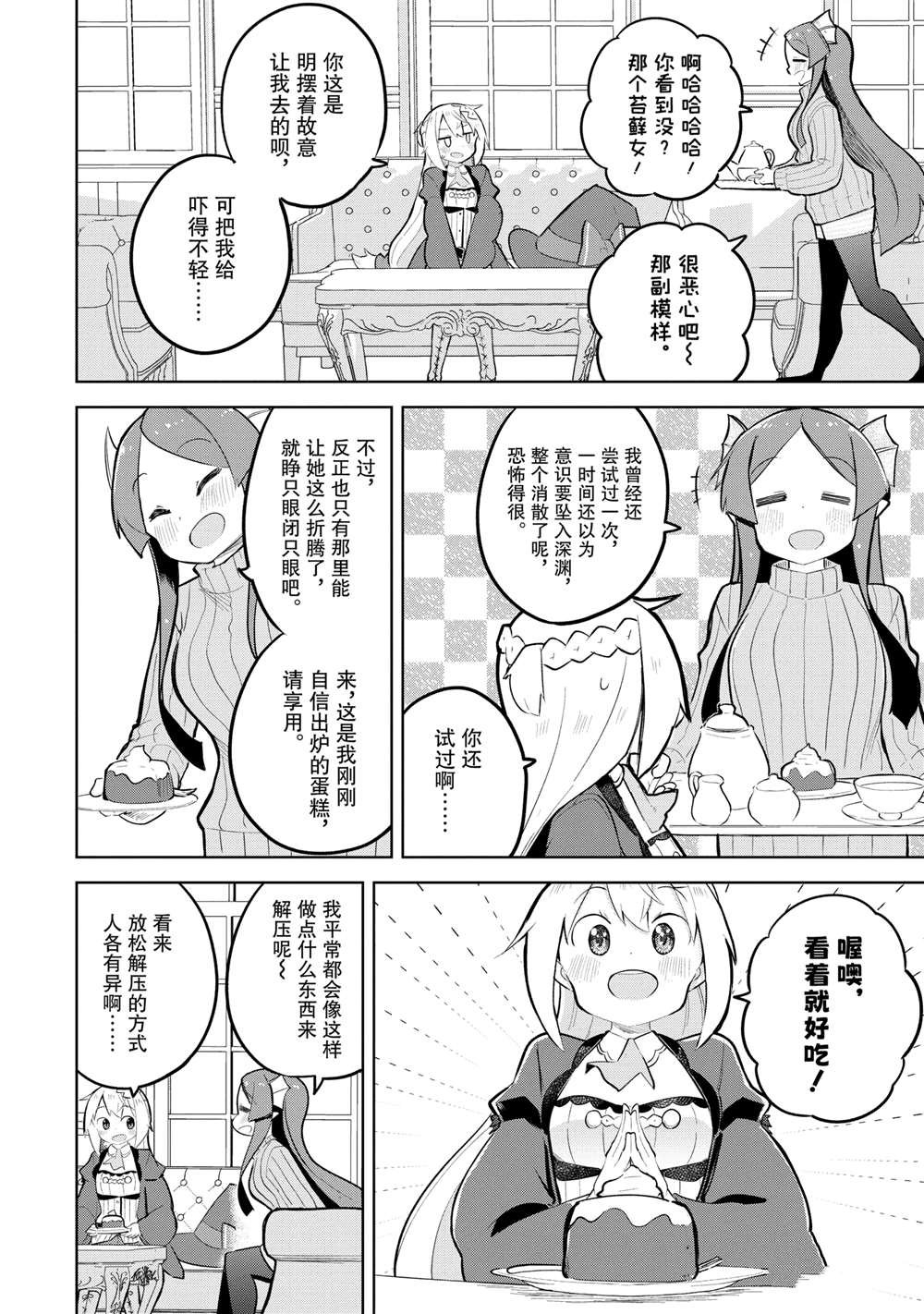 第79.3话