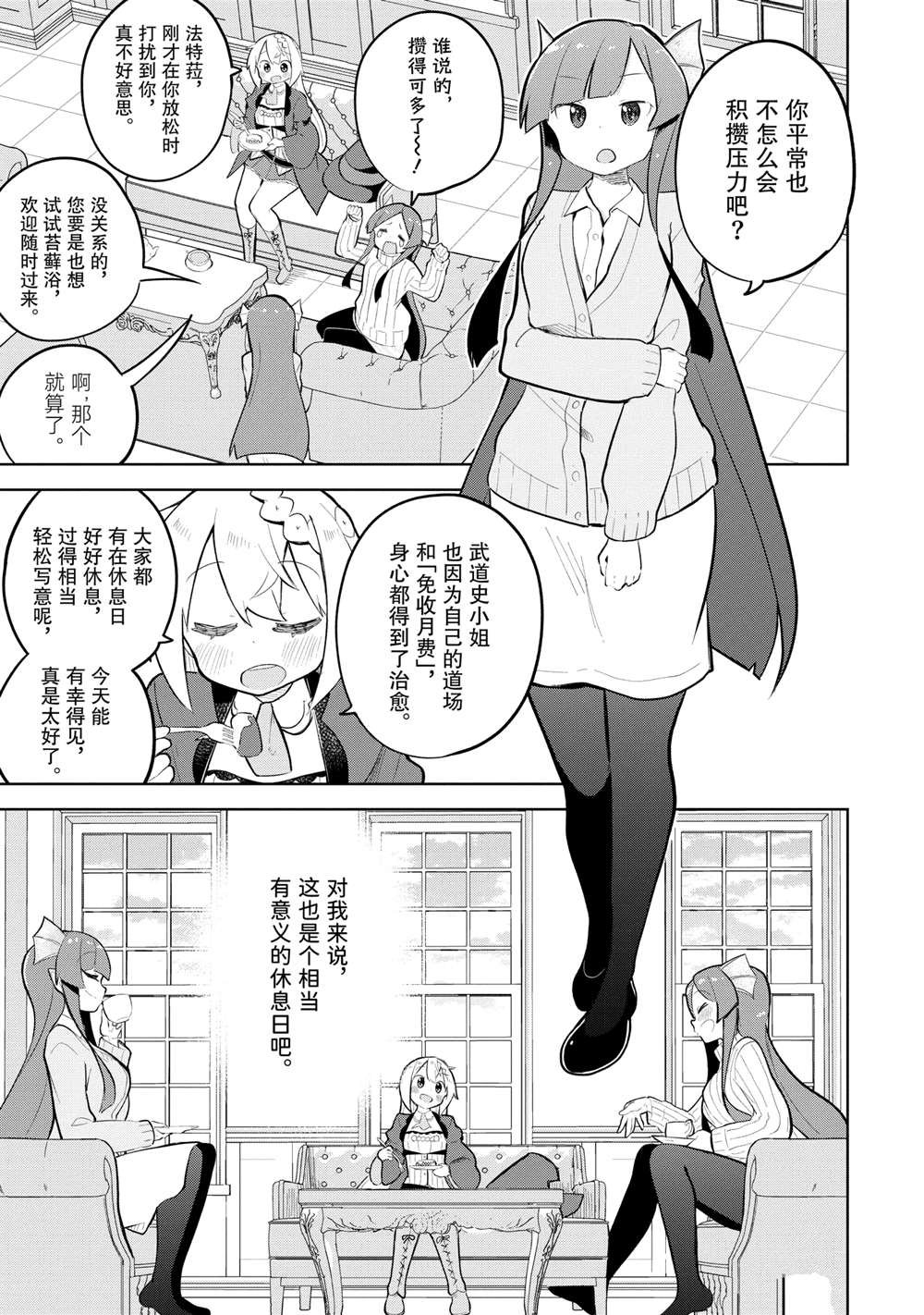 第79.3话