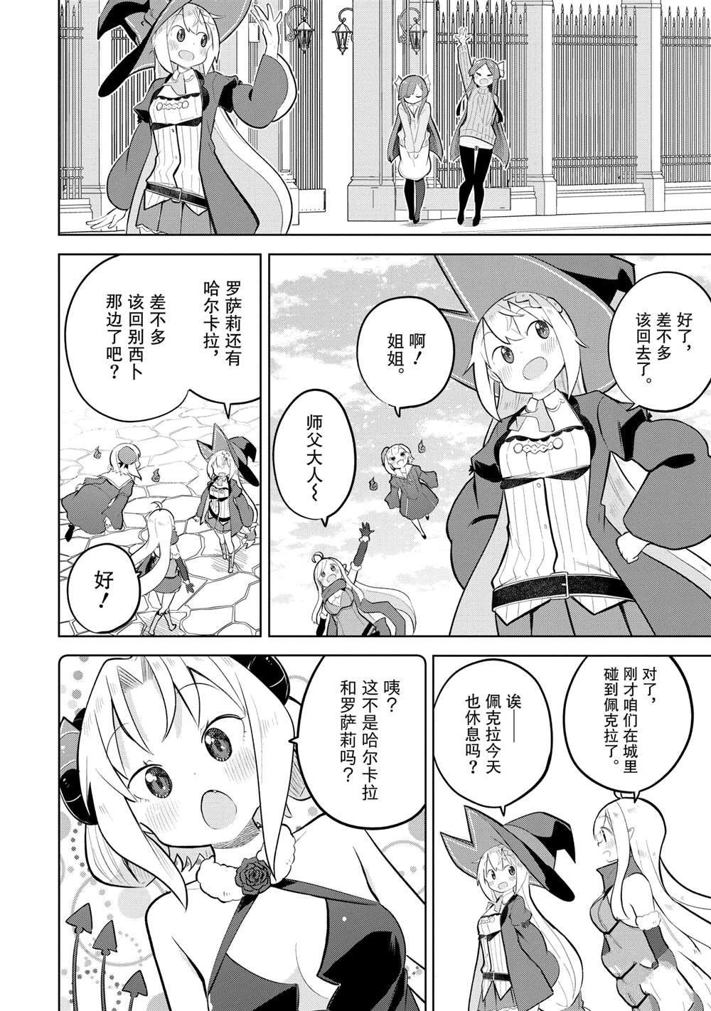 第79.3话