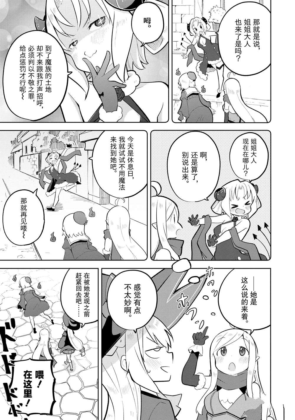 第79.3话