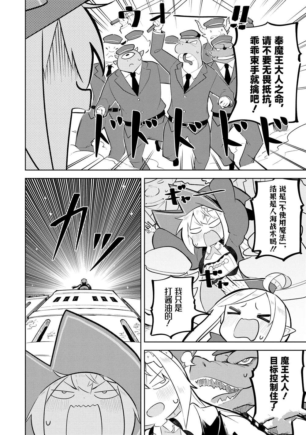 第79.3话