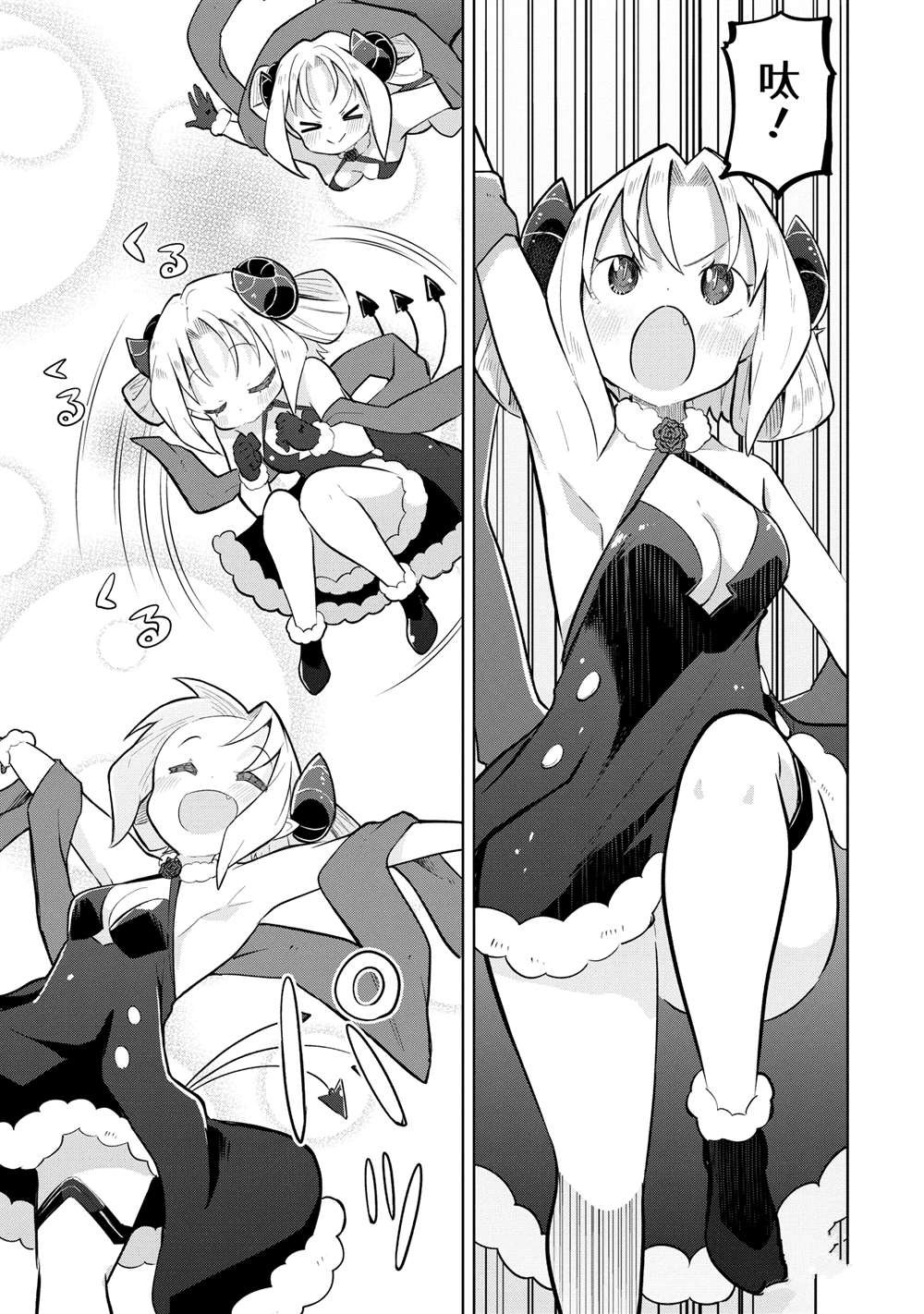 第79.3话