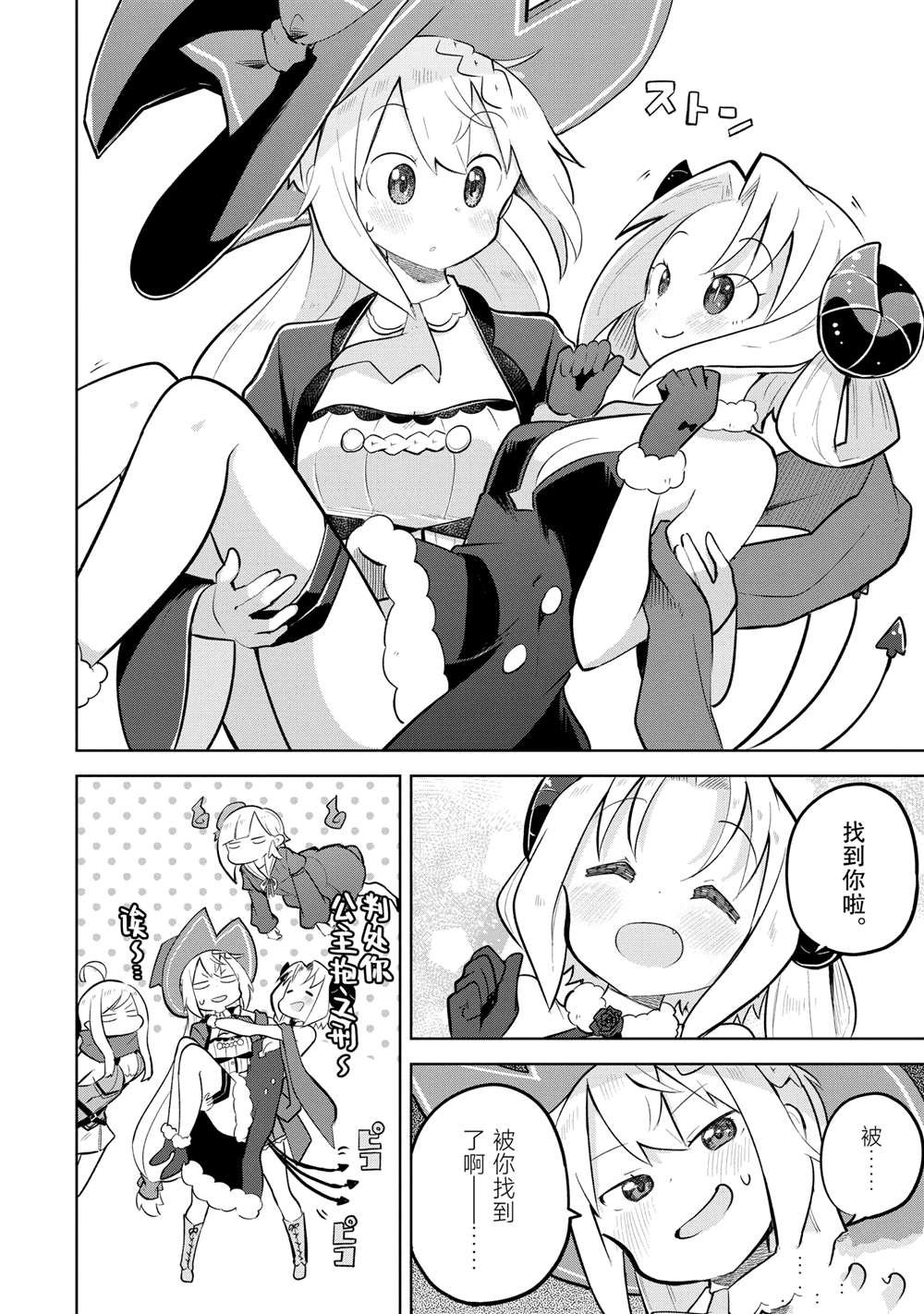 第79.3话