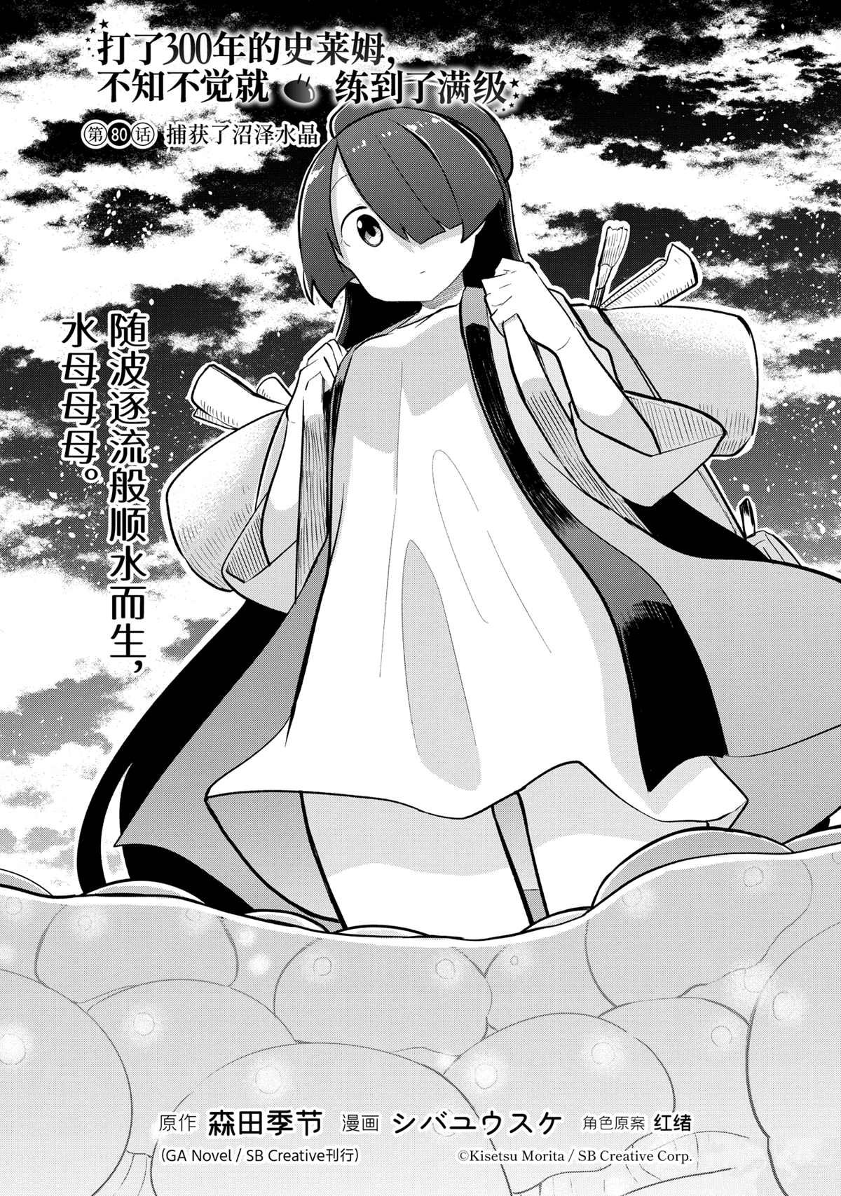 第80.1话