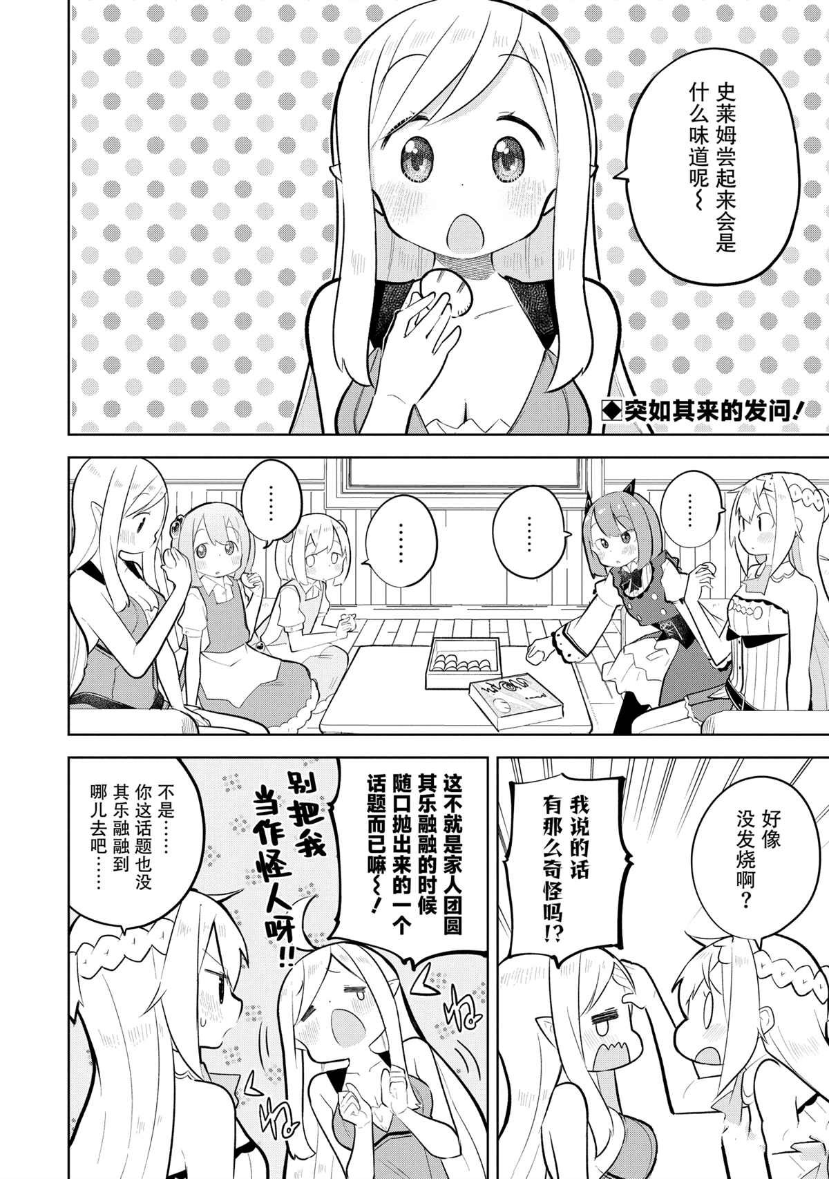 第80.1话