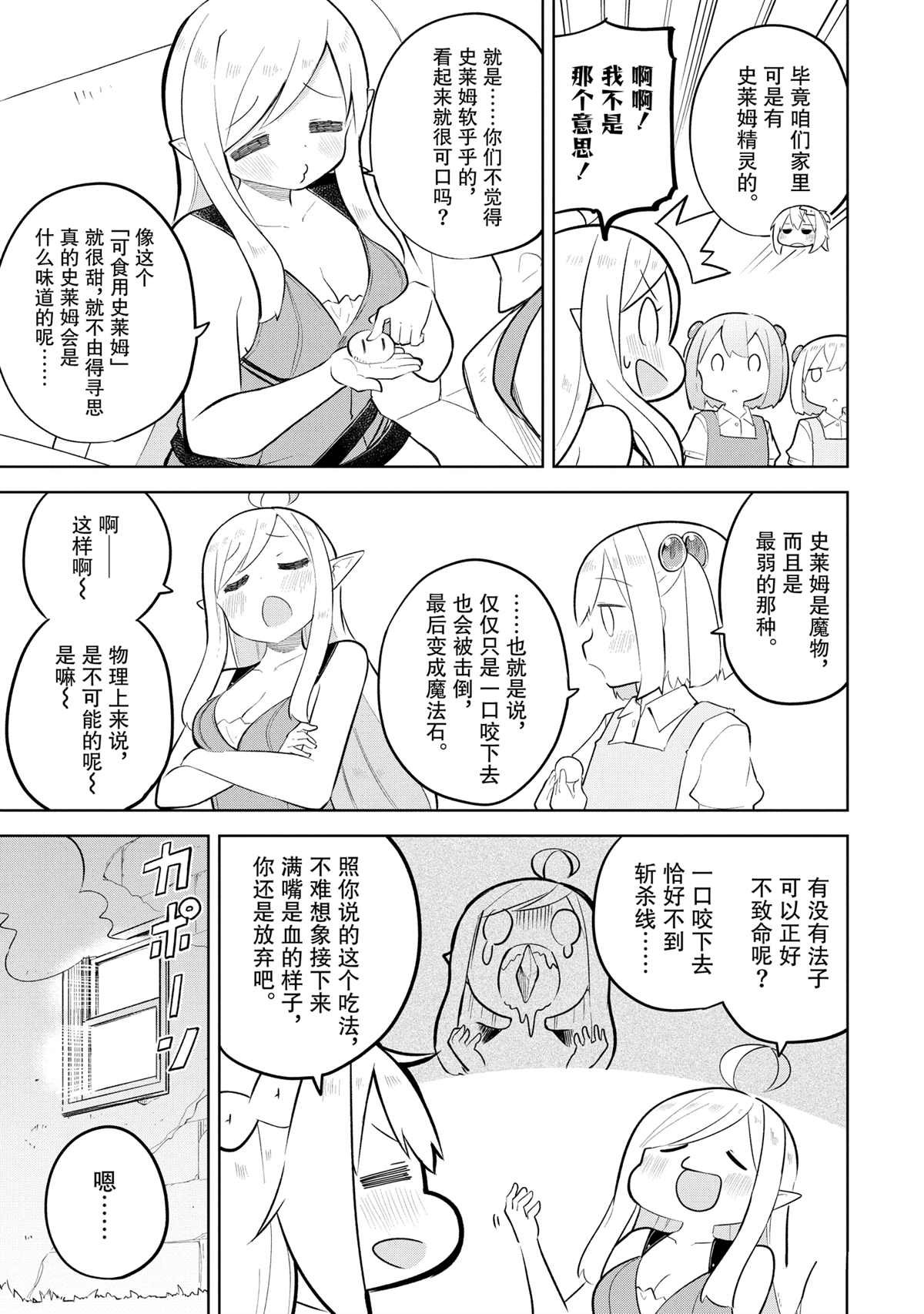 第80.1话